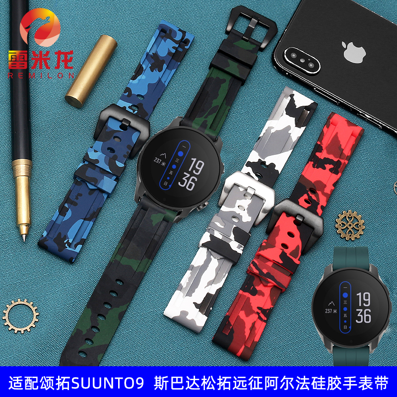 适配Suunto9颂拓7/松拓D5/斯巴达Baro远征阿尔法运动硅胶手表带24