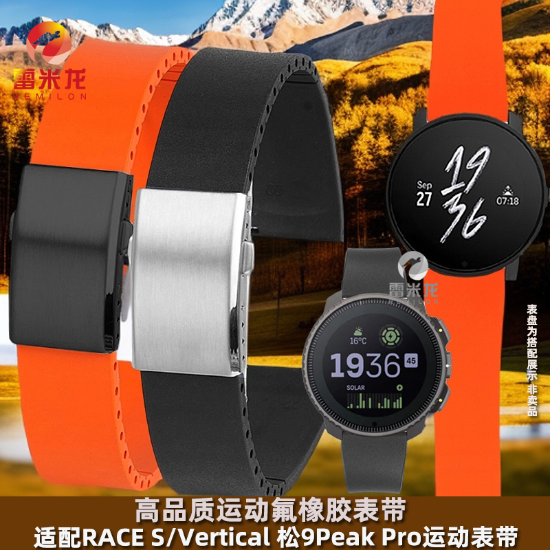 适配SUUNTO松拓9 Peak智能手表表带颂拓Vertical RACE S户外运动氟橡胶手表带配件22MM
