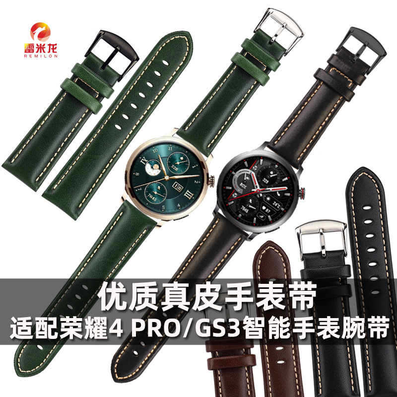 雷米龙荣耀4真皮手表带墨绿色