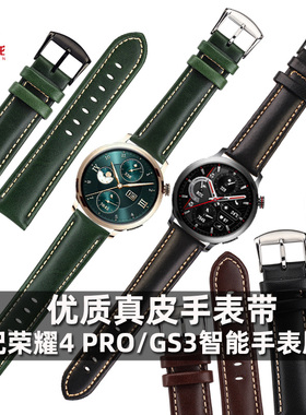 适用荣耀手表新款4pro墨绿色表带GS3/gs3i牛皮腕带gspro荣耀watch2真皮手表带Magci/dream男女通用22mm