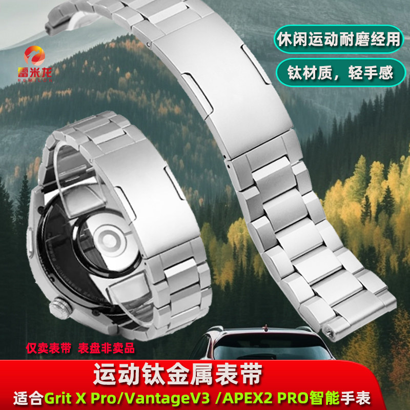 雷米龙博能轻质钛合金表带