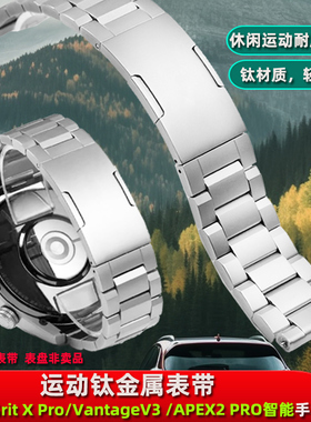 雷米龙运动钛金属表带 适配polar博能VANTAGE M系列V3 GRIT系列Grit X ProGrit X Pro/Grit配件男22MM