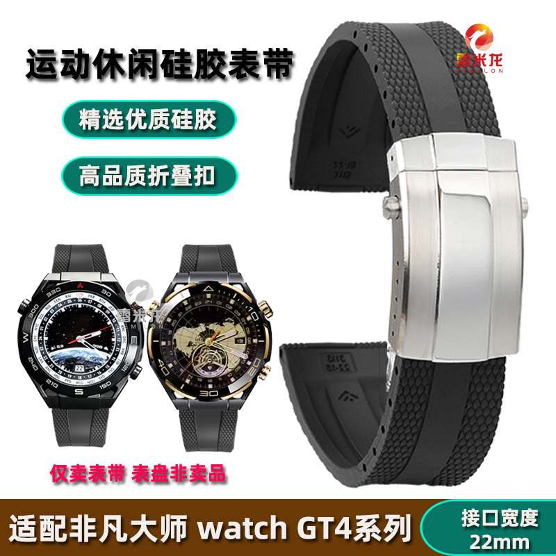 雷米龙适配华为WATCH Ultimate非凡大师手表带WATCH 4/Pro运动防水硅胶带GT4Pro云杉绿休闲商务折叠扣表带男
