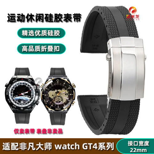 雷米龙华为男智能手表带休闲商务