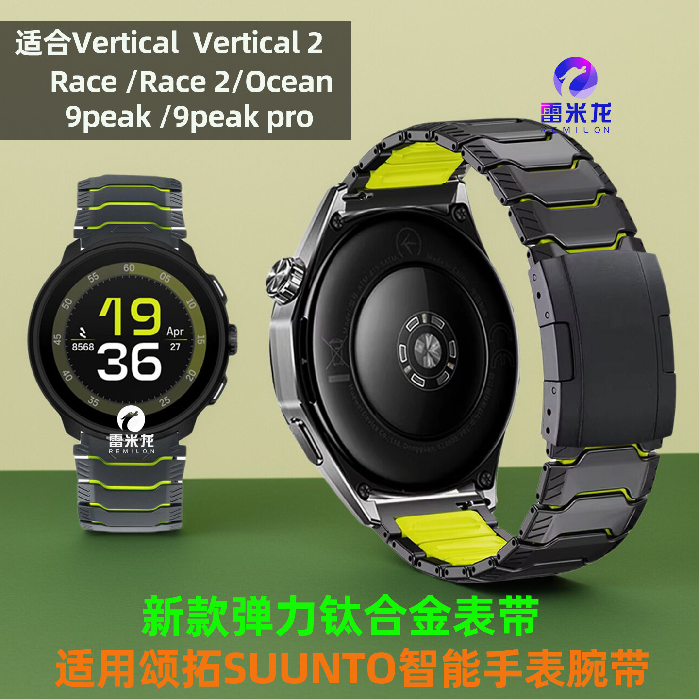 【新款弹力钛合金手表带】适用SUUNTO颂拓VERTICAL腕带VERTICAL2 Race2 松拓Run智能9peak轻质户外运动钛表带