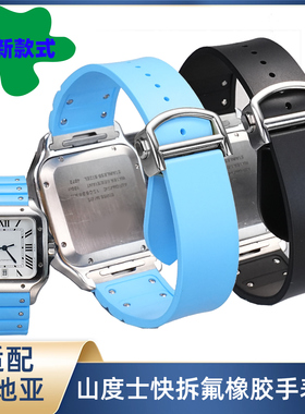 适配卡地亚山度士Santos WSSA0010快拆表带 全新款式氟橡胶手表带 白色芙蓝折叠扣 天猫正品 21MM