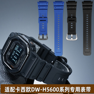 适用DW-H5600MB原装快拆替换表带 运动硅胶手表带 适用新款卡西欧3516智能手表表带配件