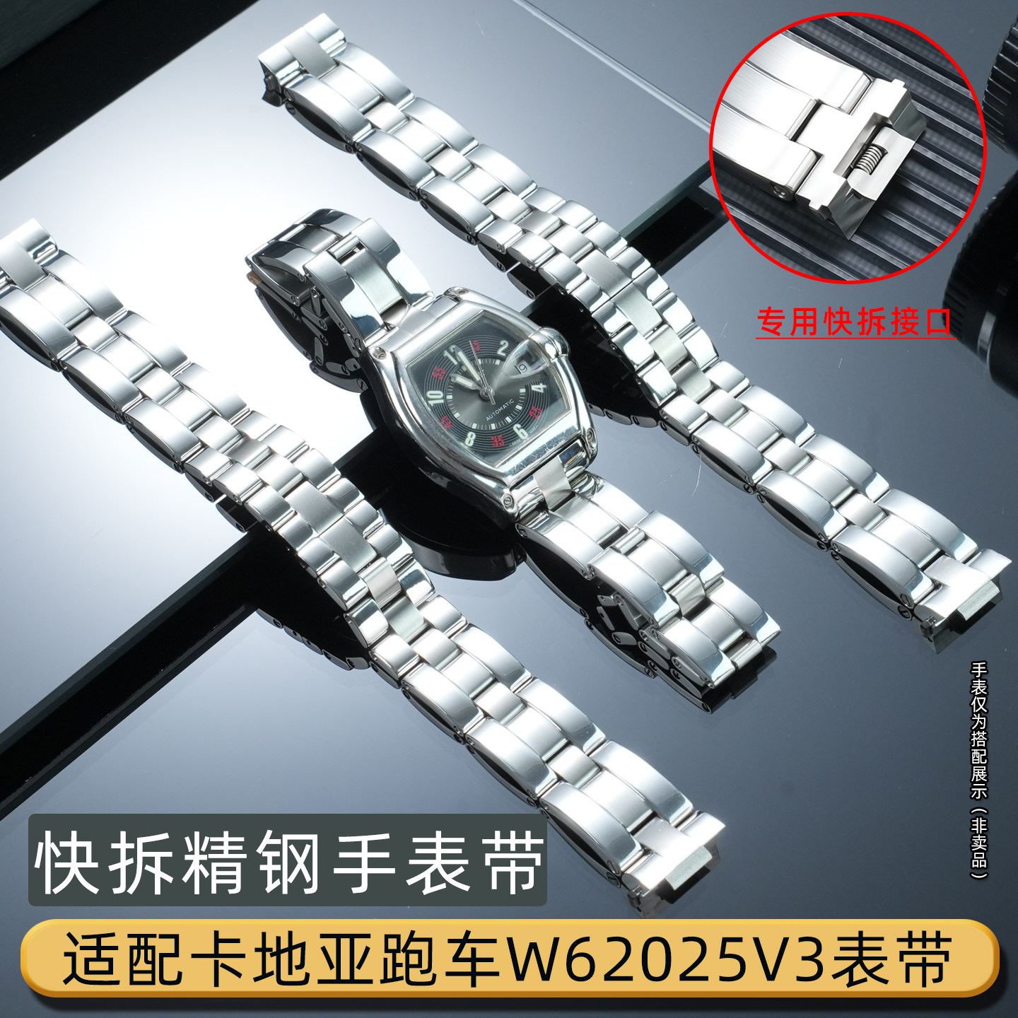 适用卡地亚Roadster跑车系列W6206018专用快拆手表带 男女实芯精钢表链钢带 19mm