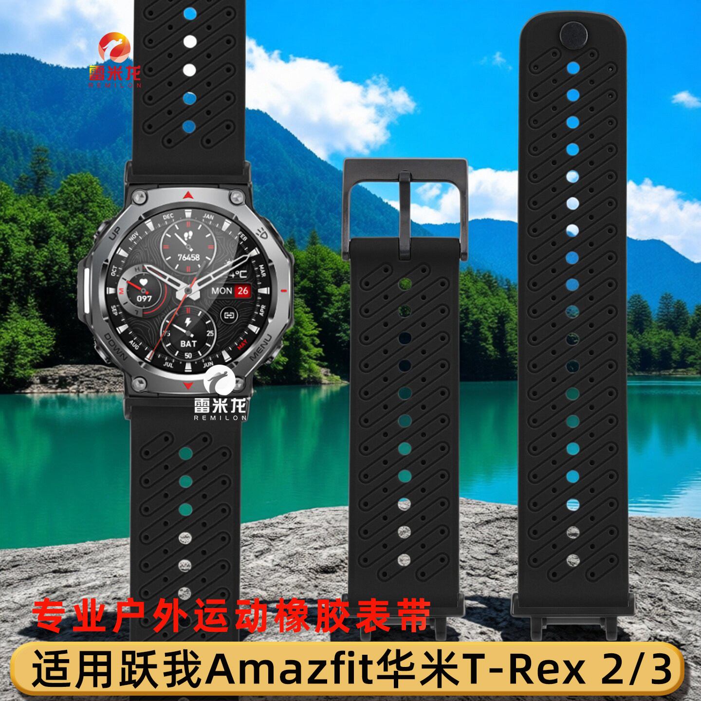 适用华米T-Rex3/2硅胶耐磨表带