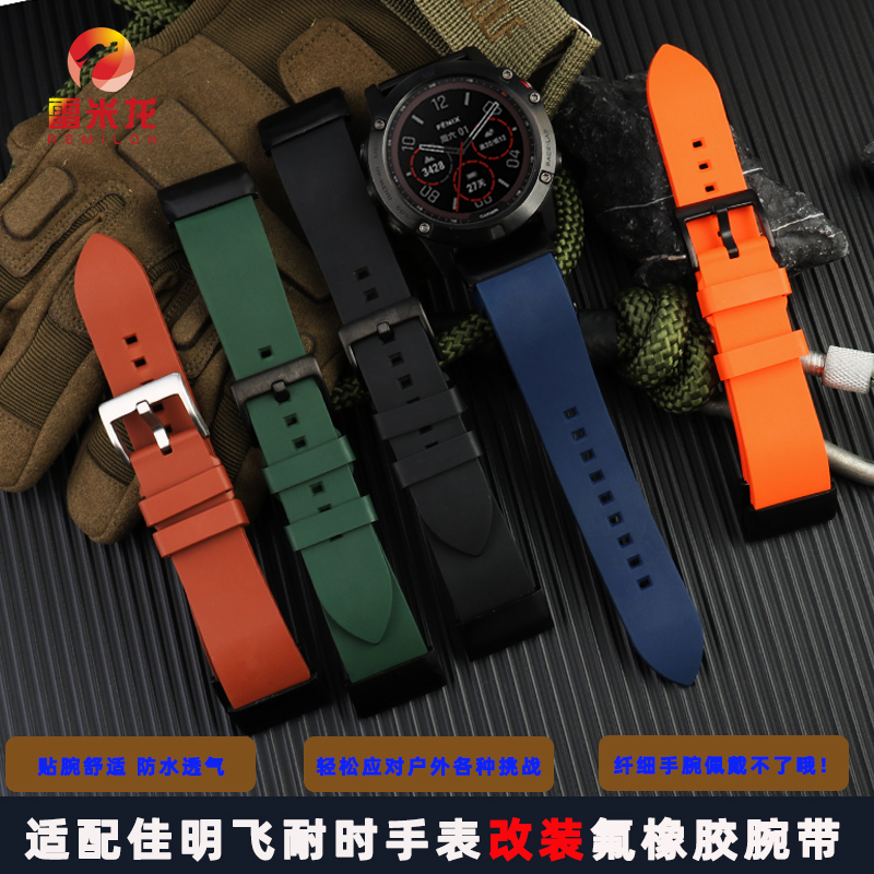 适配佳明手粗胖子大号加长氟橡胶手表带Garmin飞耐时7 Fenix7X/Fenix5X/Forerunner935/945改装快拆橡胶表带