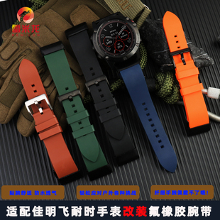 适配佳明手粗胖子大号加长氟橡胶手表带Garmin飞耐时7 Fenix7X/Fenix5X/Forerunner935/945改装快拆橡胶表带