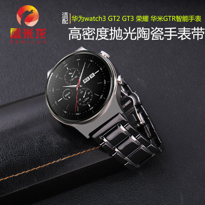 适配华为watch3/3Pro GT2/3优质陶瓷手表带 华米GTR VIVO一加 佳明飞耐时5酷龙智能手表腕带陶瓷间钢