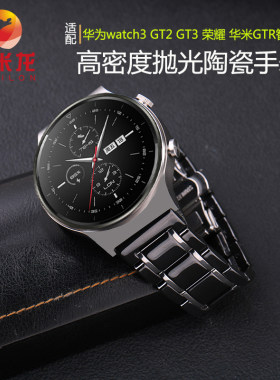 适配华为watch3/3Pro GT2/3优质陶瓷手表带   华米GTR VIVO一加 佳明飞耐时5酷龙智能手表腕带陶瓷间钢