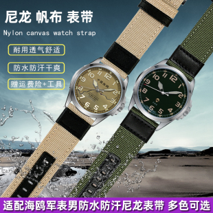 适配Seagull海鸥志愿军表五四军表6109/6106/6107系列精工5号水鬼 西铁城光动能男尼龙帆布手表带配件22 24mm