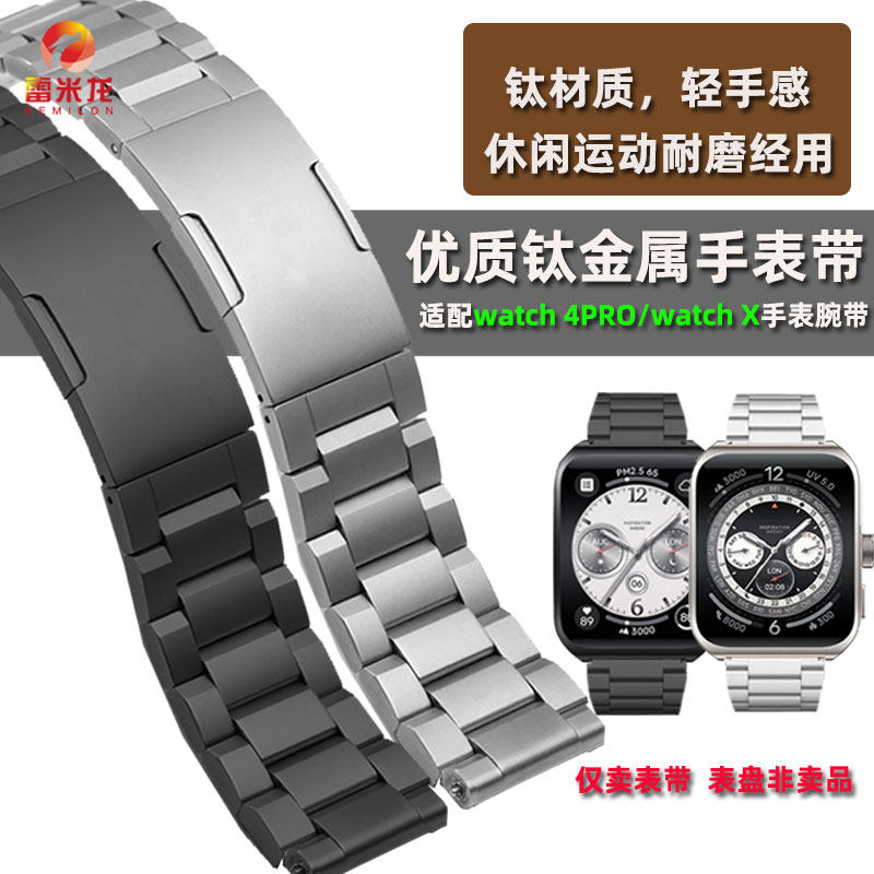 雷米龙OPPO智能手表带钛合金