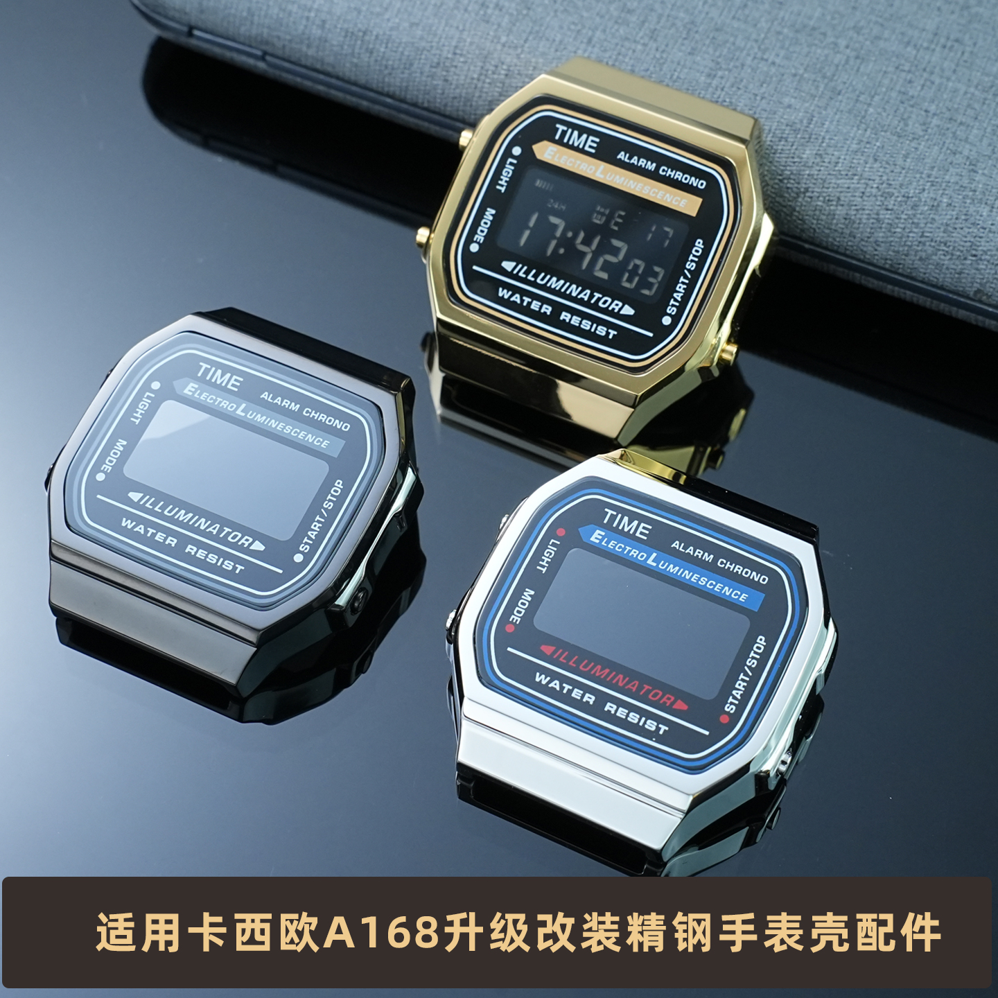 适配卡西欧小方块A168精钢表壳