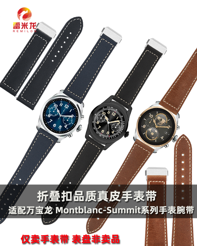 雷米龙万宝龙真皮手表带