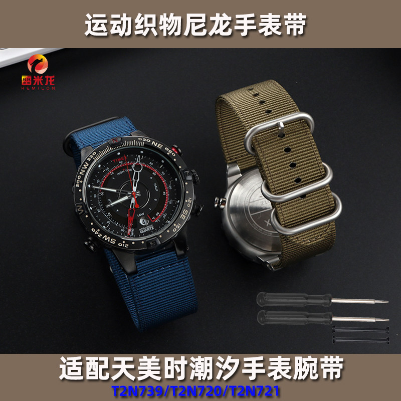 适配TIMEX天美时潮汐运动手表带 男T2N721 T2N720 TW2T6300指南针户外透气织物表配件凸口