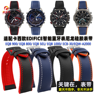 雷米龙卡西欧运动手表带