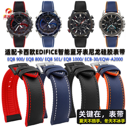 雷米龙卡西欧运动手表带