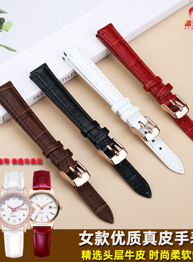 女士纤细手表带 适配天王海鸥依波劳士顿卡罗莱格雅真皮表带 10 12 14mm红色白色棕色鳄纹针扣表带配件