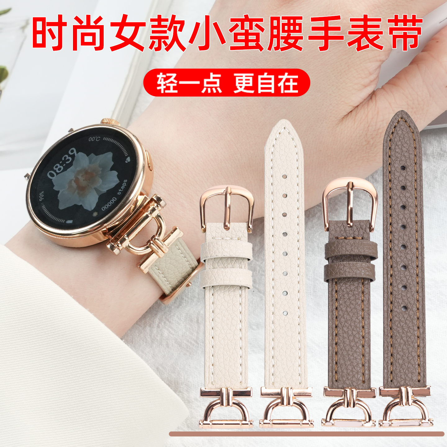 OPPOWatchX2Mini手表表带