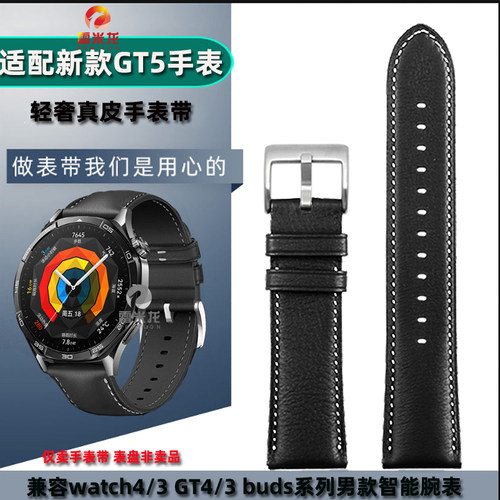 真皮表带REEMILONG/雷米龙华为
