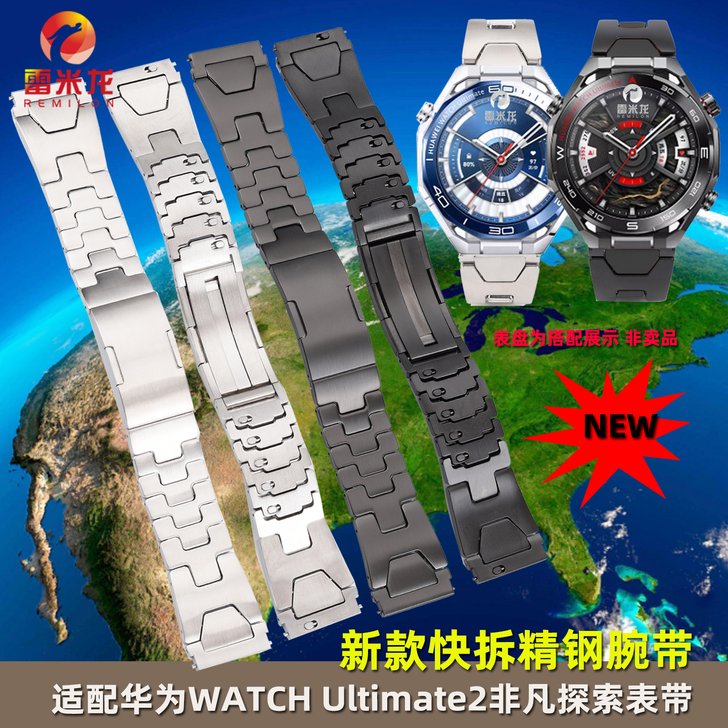 适配华为WATCHUltimate2表带