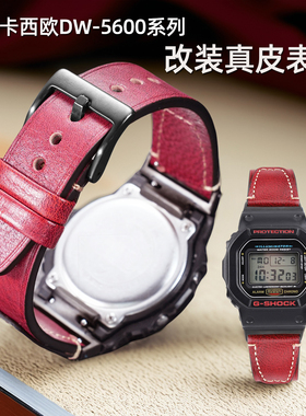 适配卡西欧小方块DW5600改装真皮手表带 GW-5000 GW-B5600 GW-M5610时尚红色牛皮表带配件