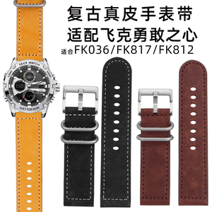品质复古真皮手表带 适配飞克勇敢之心FK036/FK817手表带FK812男休闲商务黄色牛皮表带24MM表链配件