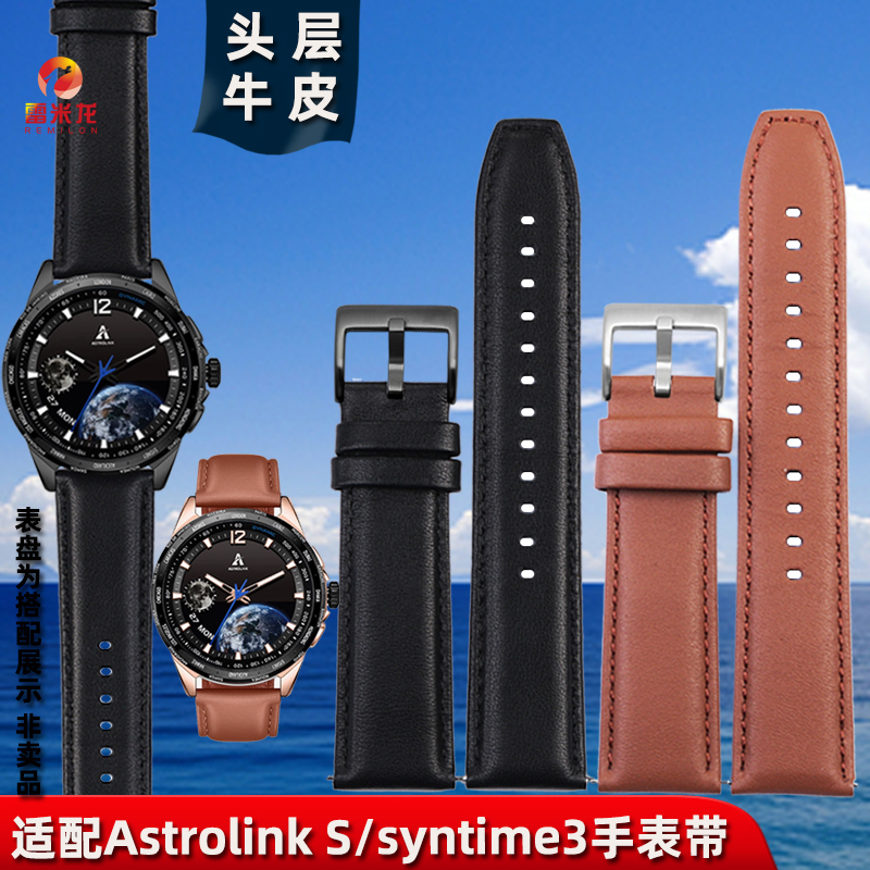 手表带真皮REEMILONG/雷米龙北斗