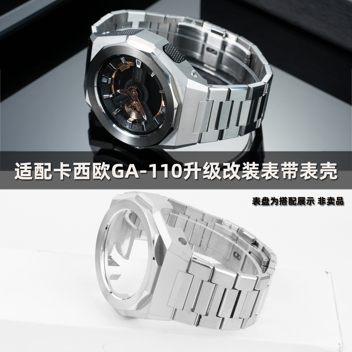 新款升级改装手表带黑金黑武士