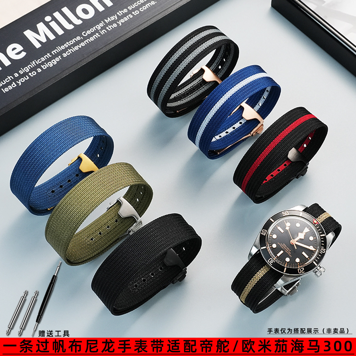 品质NATO织物手表带适配欧米茄海马300汉米尔顿帝舵碧湾百年灵精工潜水运动尼龙手表带折叠扣腕带男