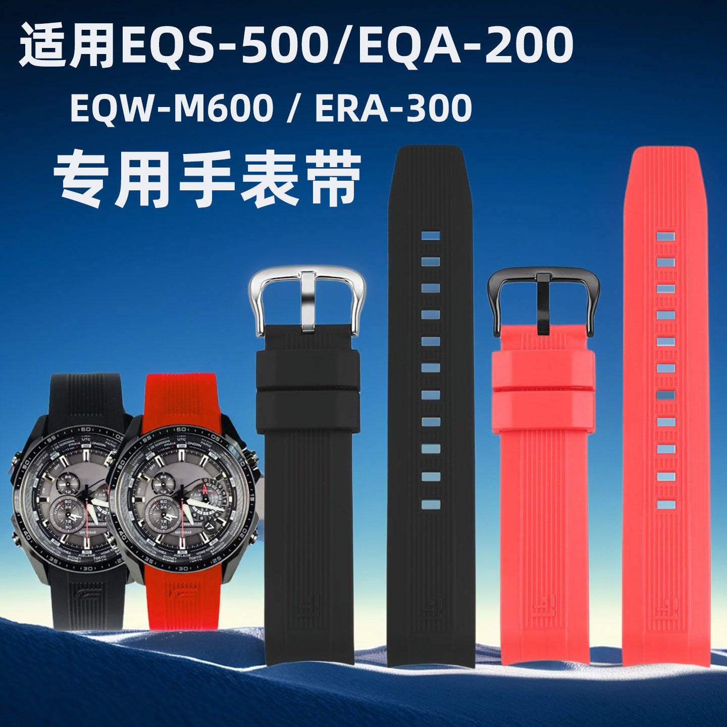 雷米龙适用卡西欧表带