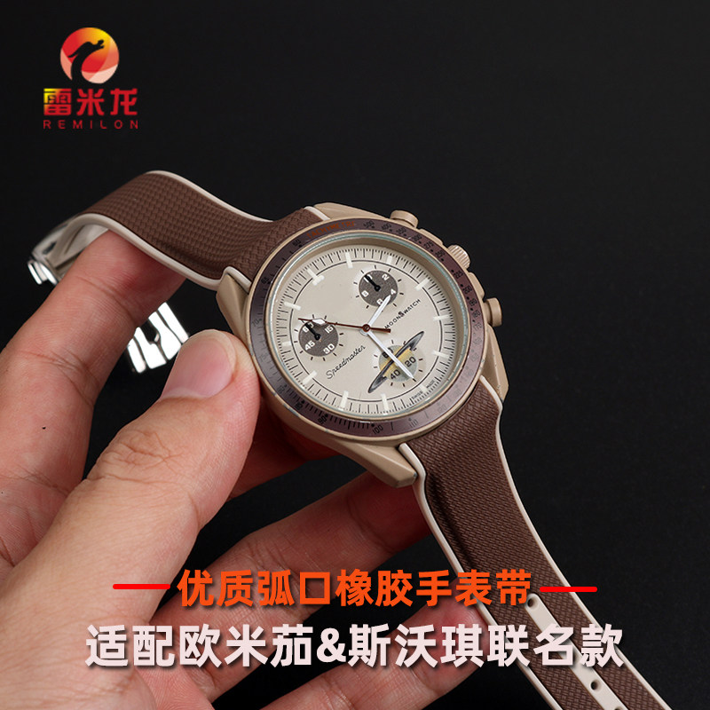 适配OMEGA SWATCH欧米茄斯沃琪联名款橡胶表带 行星系列月球水星土星海马600弧形硅胶折叠扣表带配件20mm