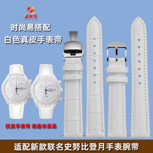 雷米龙手表配件 适配omega moonswatch表带白色真皮表带替换斯沃琪欧米茄史努比联名月球水星牛皮表带
