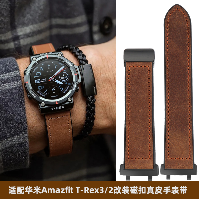 雷米龙适配华米T-Rex3运动手表带