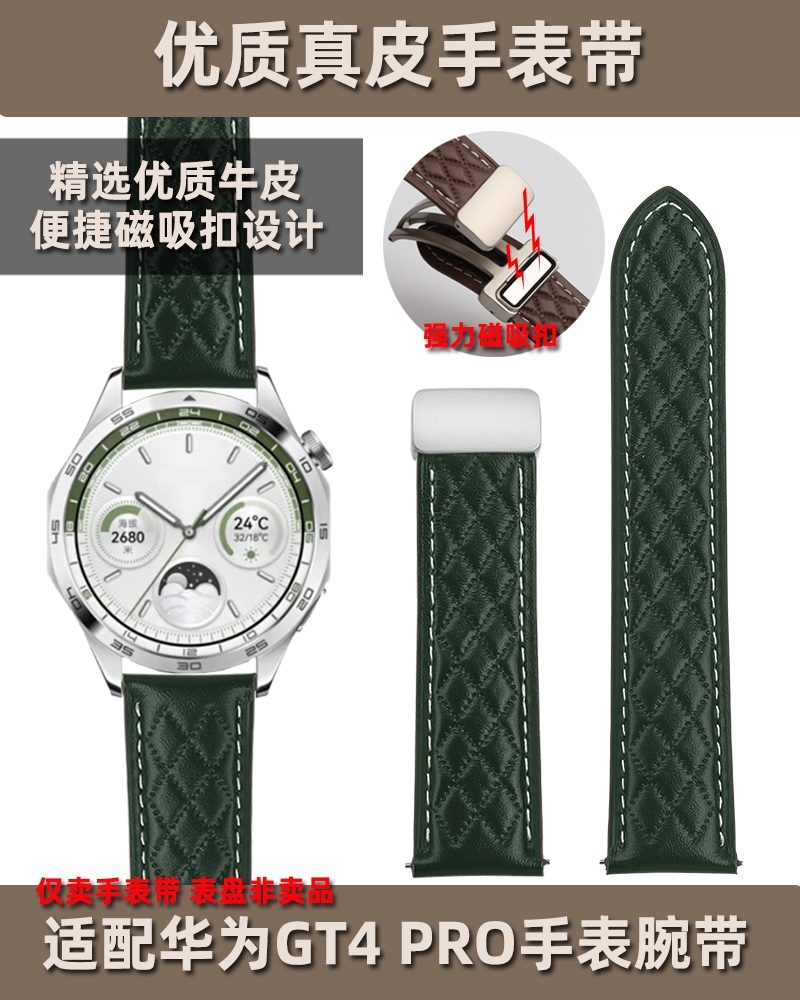 雷米龙华为watchGT系列手表带