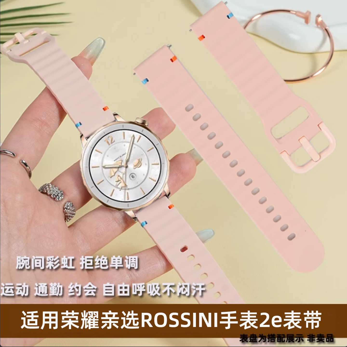 时尚彩色女款硅胶手表带配件