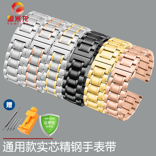 雷米龙实心精钢表链配件 适配华为小米VIVO三星Ticwatch GT PRO平口智能手表金属手表带 不锈钢智能手表腕带