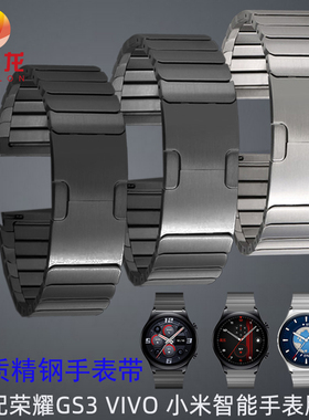 适用华为荣耀Watch GS3 Mag2 VIVO 一加 华米GTR华为watch3 Ticwatch pox金属智能手表腕带精钢手表带22mm