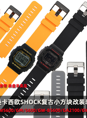 适配Casio卡西欧玩家改装手表带配件ga800/GBA-800运动硅胶手表带男