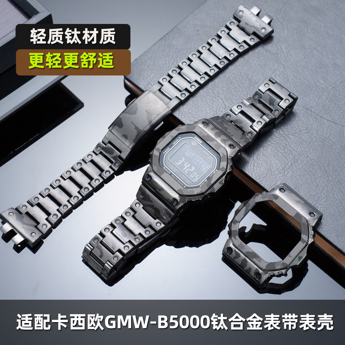 雷米龙卡西欧G-SHOCK钛合金表带