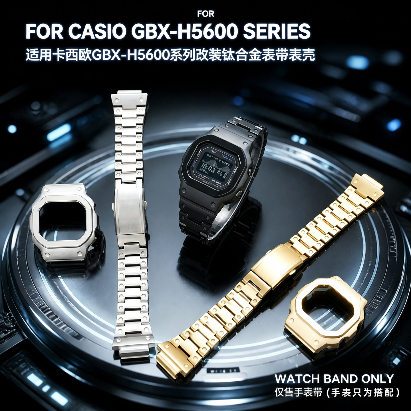 适配卡西欧G-SHOCK钛合金表带