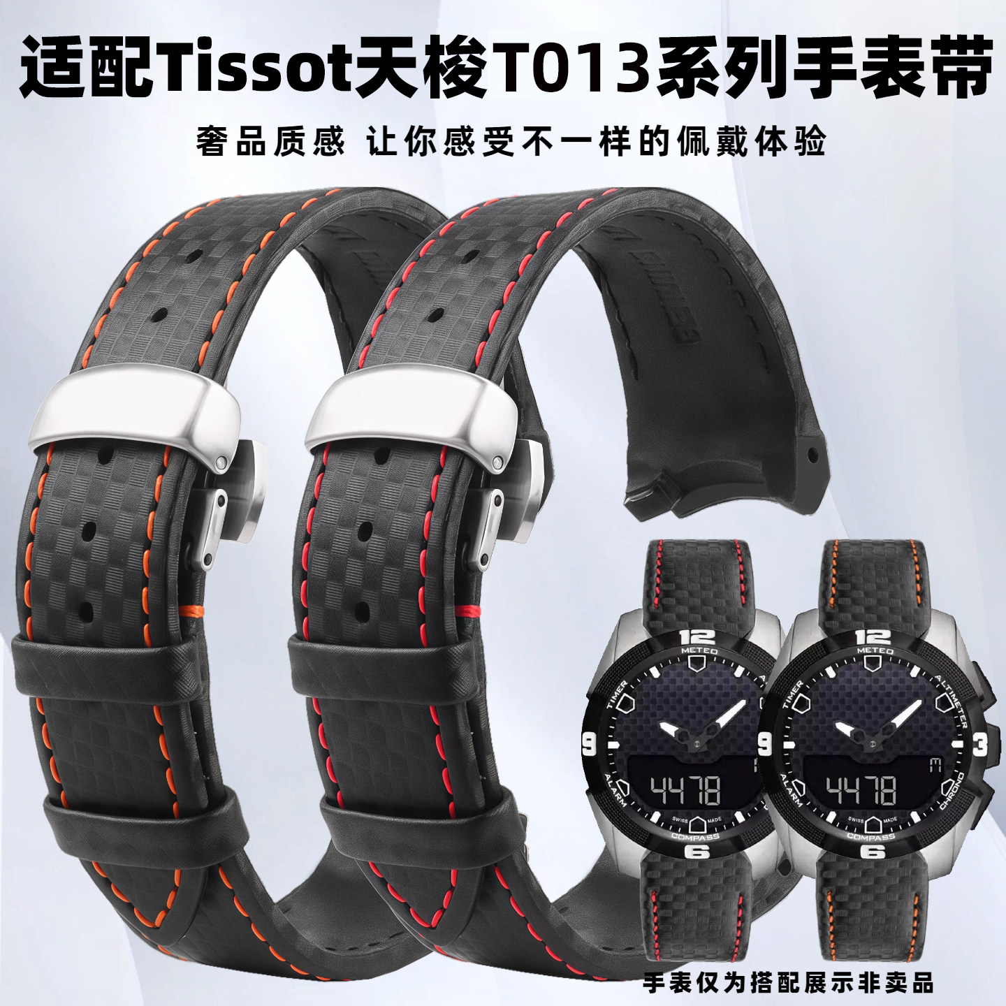 适用天梭1853腾智智能手表表带 T013420A男无界碳纤纹真皮手表带专用弧形接口蝴蝶扣腕带