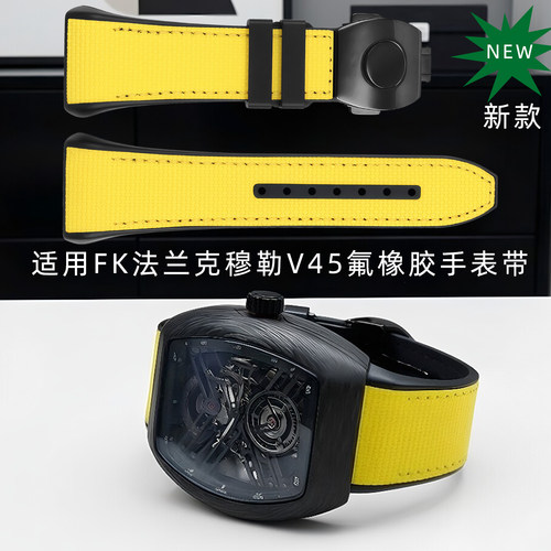 适用FK法兰克穆勒氟橡胶表带