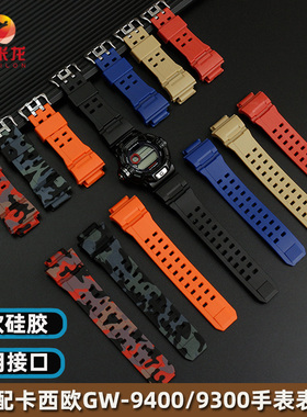适配CASIO卡西欧3410猫人表带GW9400 GW9300运动硅胶手表带树脂表带配件男
