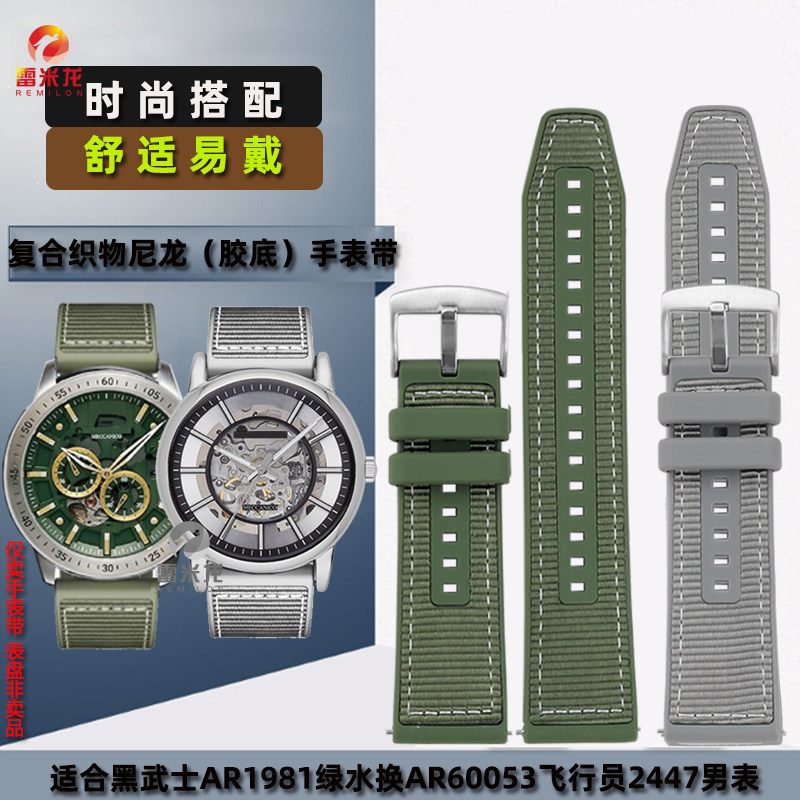 REEMILONG/雷米龙阿玛尼休闲表带