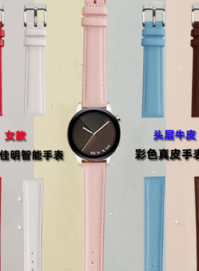 智能快拆腕带 女款彩色真皮手表带 适配佳明MOVE3 VENE2 ACTIVE S智能表带摩托罗拉MOTO360女款42表链