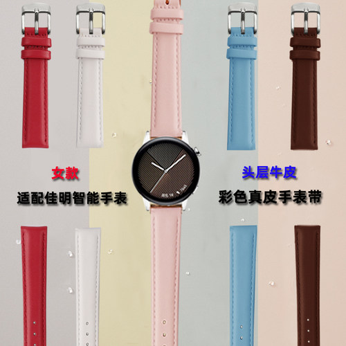 雷米龙佳明女款快拆真皮表带